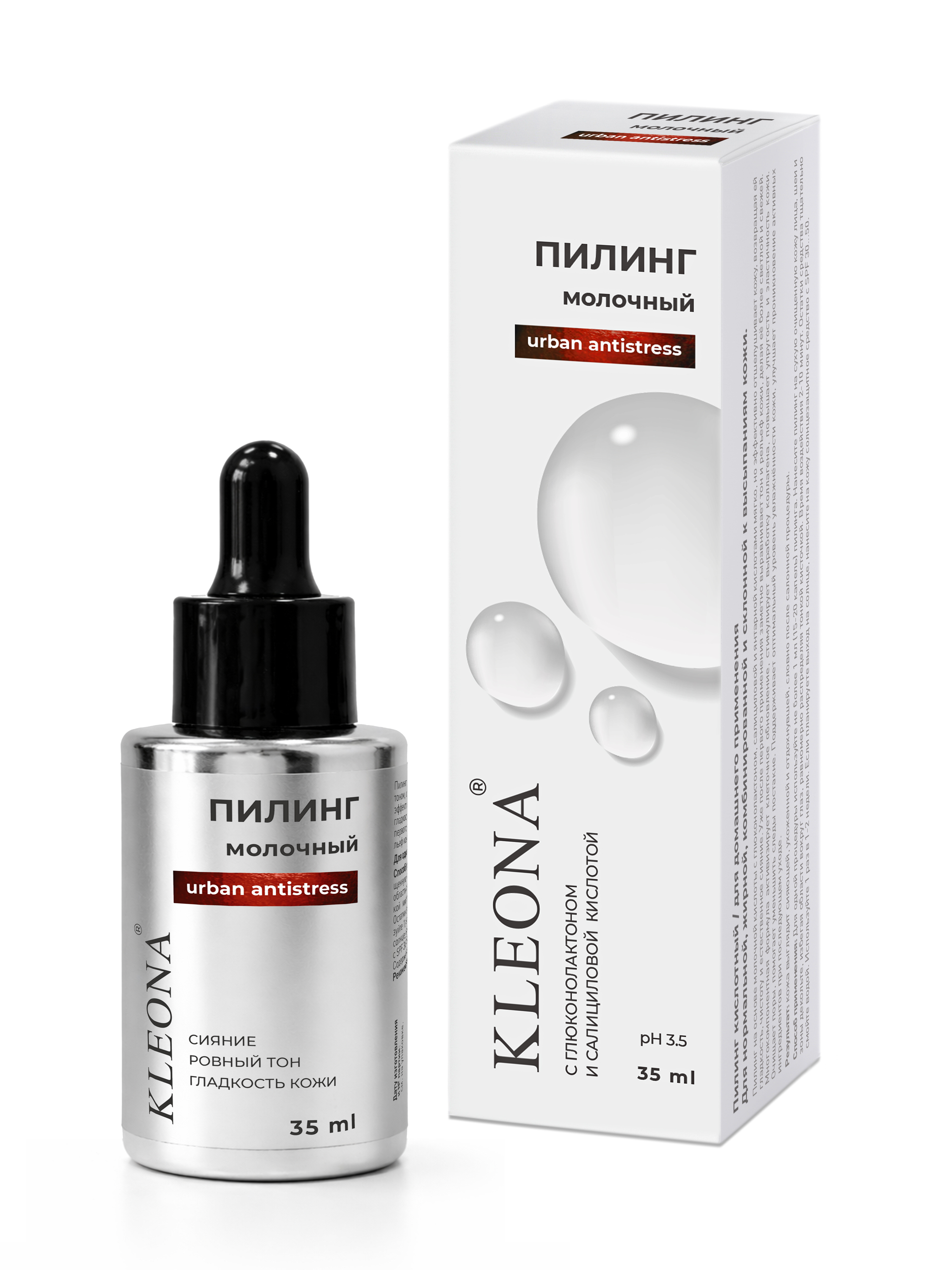 Пилинг молочный с глюконолактоном и салициловой кислотой