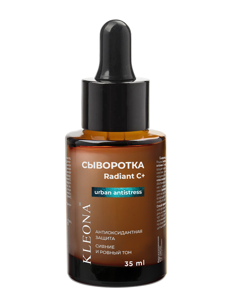 Сыворотка для лица Radiant C+