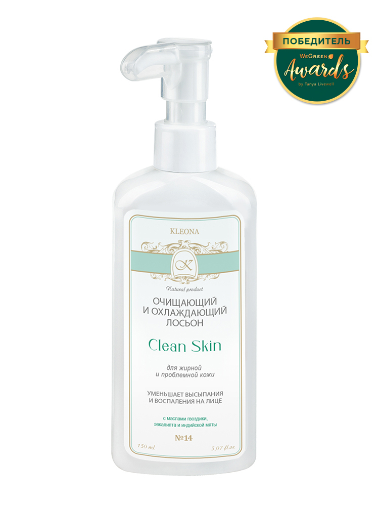 Очищающий и охлаждающий лосьон «Clean Skin» для проблемной кожи 