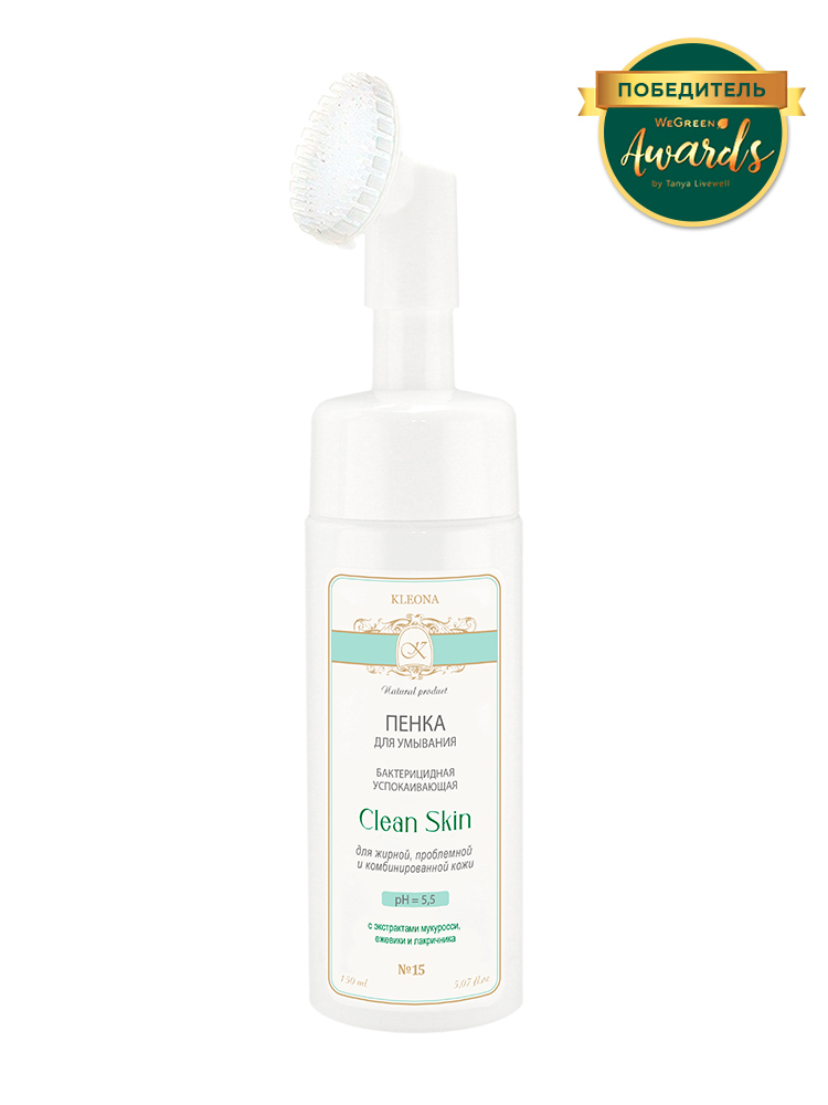 Пенка для умывания №15 Clean Skin с массажной щеточкой