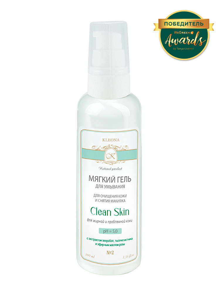 Мягкий гель для умывания №2 Clean Skin для жирной и проблемной кожи